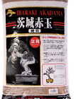 Akadama Ibaraki Hard Quality grano grosso 5/15 mm. - sacco 14 lt. terra Bonsai