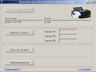 Software Reset stampanti EPSON tamponi Inchiostro Waste ink Pad 1390 5050 etc