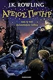 Harry Potter and the Philosopher s Stone (Ancient Greek)